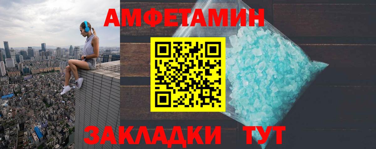 АМФЕТАМИН 97% Тейково