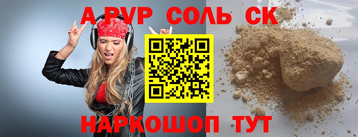 даркнет сайт  Alpha PVP Соль  Вход с VPN  Alpha PVP СК КРИС  Тейково 