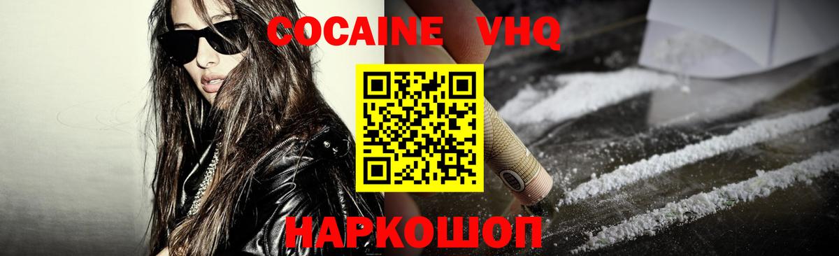КОКАИН 98%  Cocaine  купить наркотики цена  Тейково  Вход с VPN  COCAIN Перу 