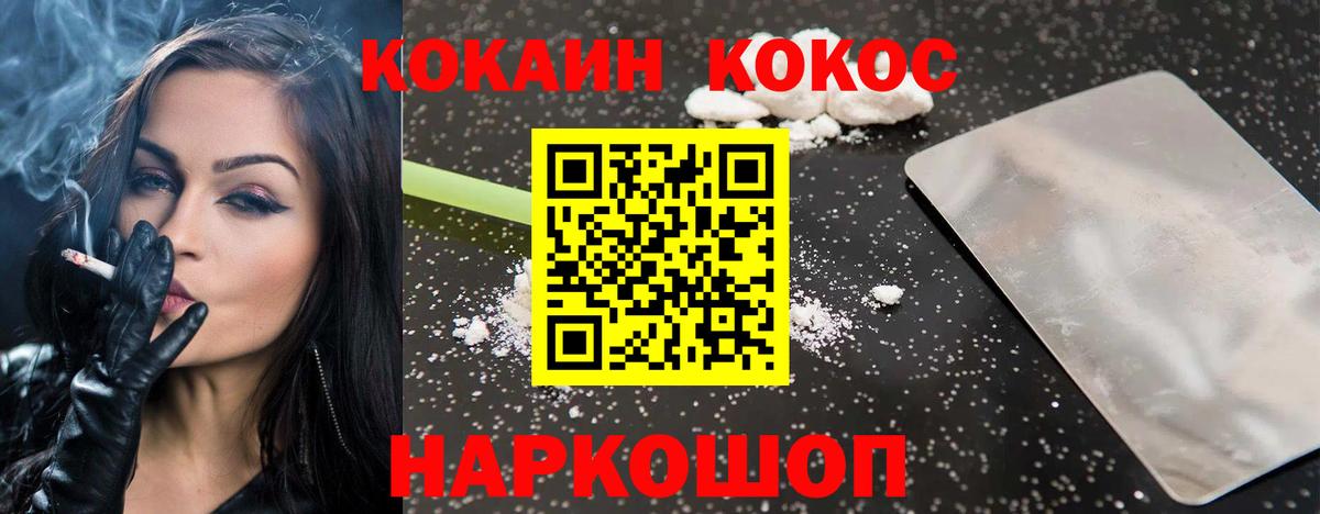Cocaine Колумбийский Тейково