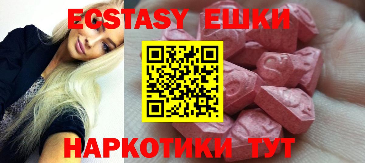 ЭКСТАЗИ mix  Экстази TESLA  Экстази  Вход с VPN  Тейково 