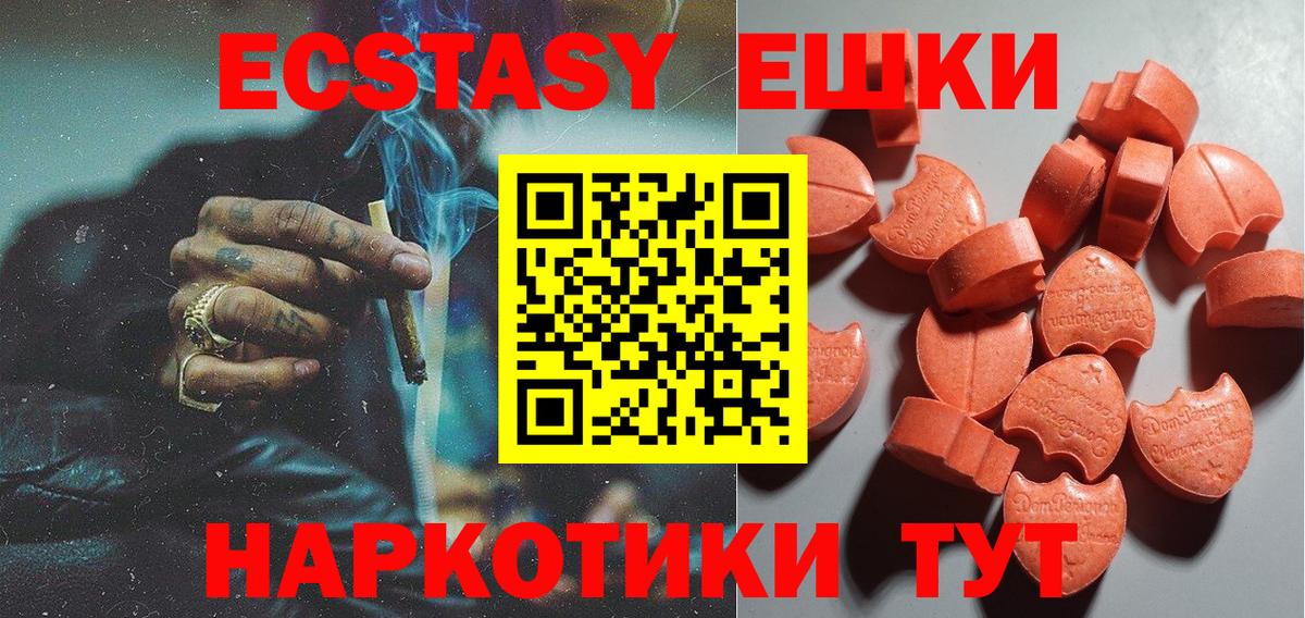 Ecstasy 99% Тейково