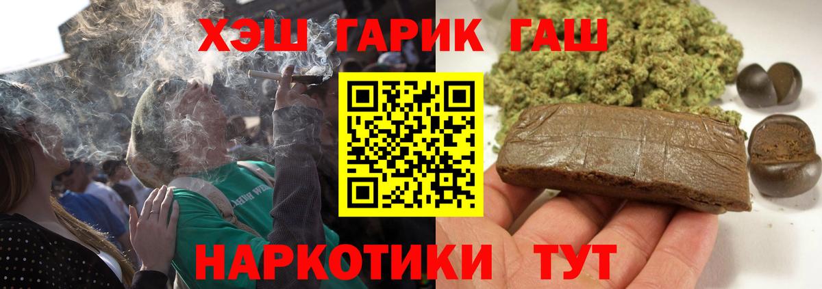 ГАШ Изолятор  Гашиш  наркошоп  Тейково  Вход с VPN  Гашиш Cannabis 
