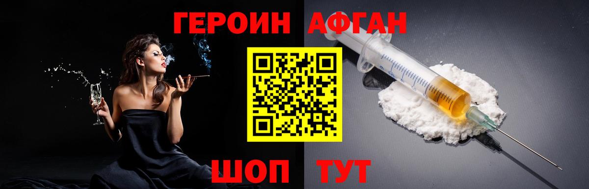 Тейково  Героин  Вход с VPN  ГЕРОИН гречка 
