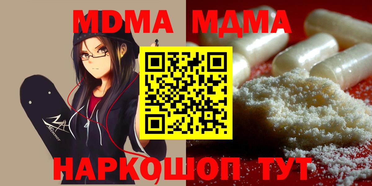 Тейково  МДМА VHQ  Вход с VPN  MDMA VHQ 