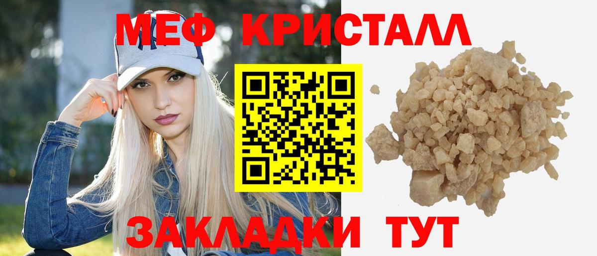 МЕФ  МЕФ mephedrone  МЕФ  Вход с VPN  Тейково  Меф mephedrone 