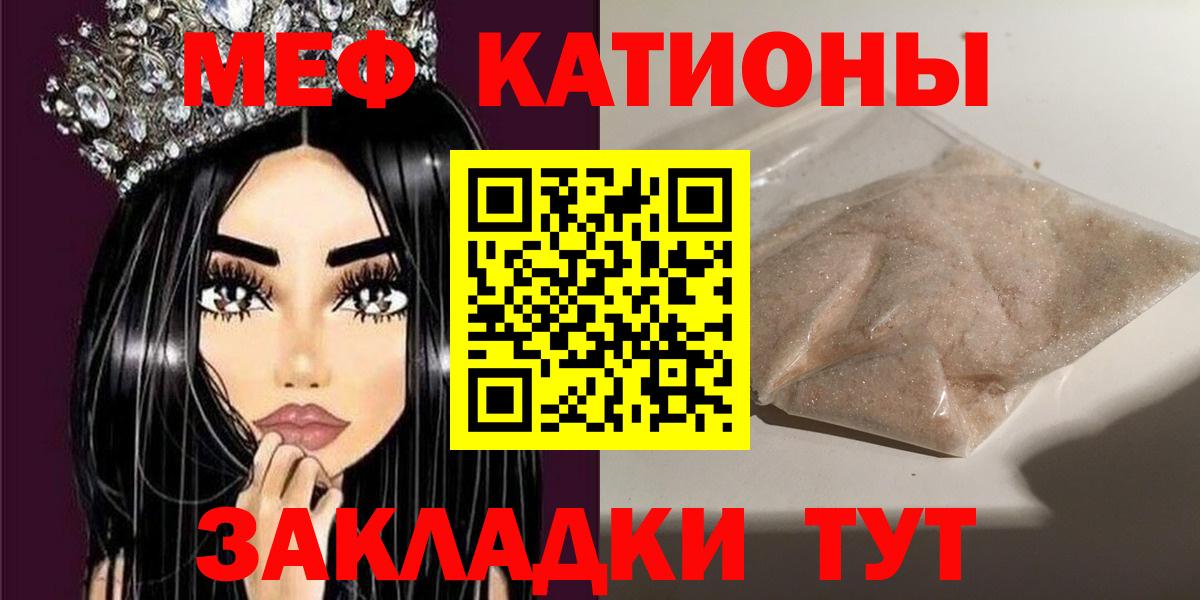 Мефедрон Тейково
