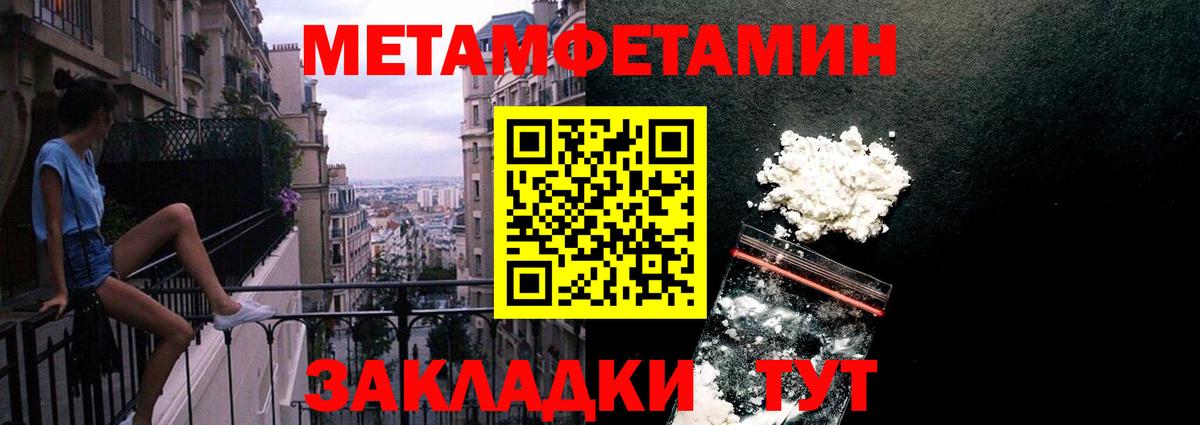 Метамфетамин кристалл  Вход с VPN  Тейково  Метамфетамин кристалл 