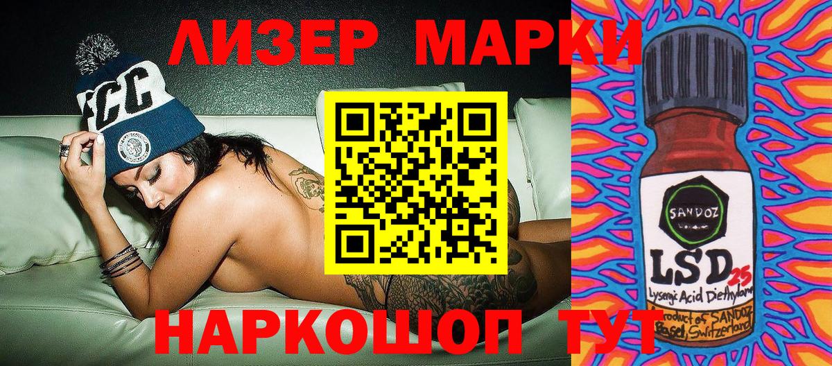 Тейково  Марки 25I-NBOMe 1,8мг  Вход с VPN 