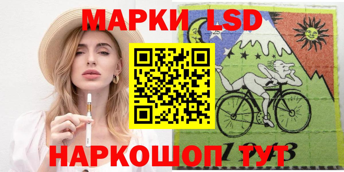 Марки NBOMe 1500мкг Тейково