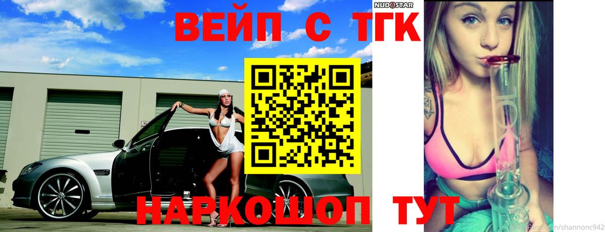 ТГК гашишное масло Тейково