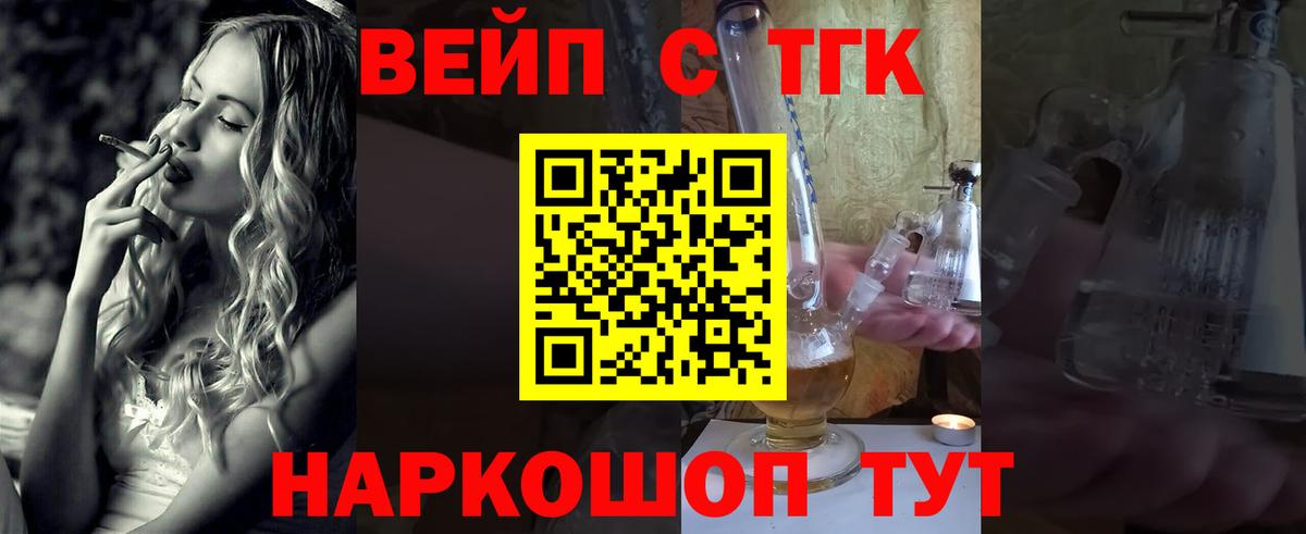 Дистиллят ТГК жижа  Вход с VPN  купить   Тейково 