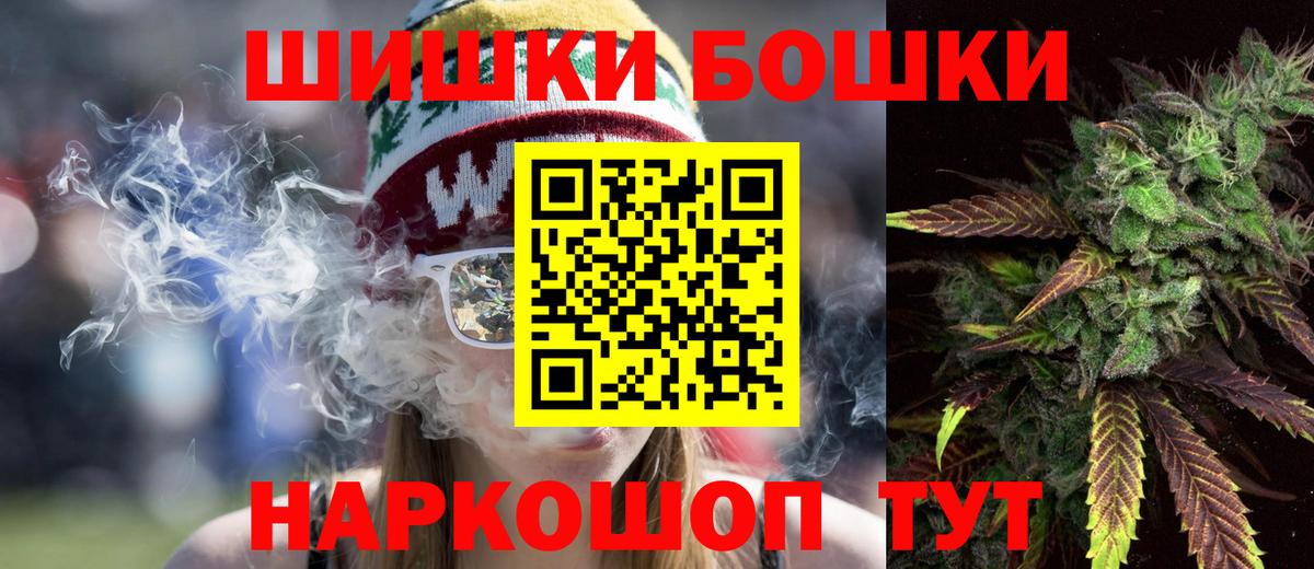 Шишки марихуана Ganja  Канабис AK-47  Конопля AK-47  Вход с VPN  Тейково 