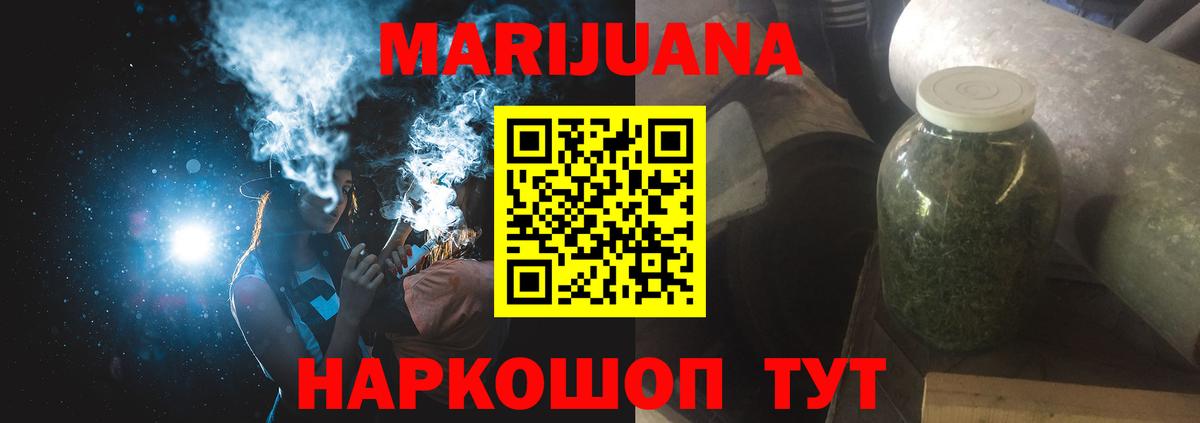 Марихуана ГИДРОПОН Тейково